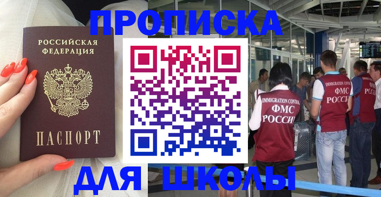 пропишу в квартире в Шадринске